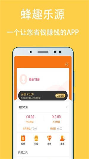 蜂趣乐源 蜂趣乐源