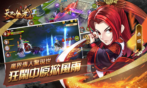 天地金光 天地金光