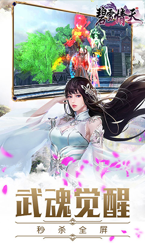 碧雪情天BT版 碧雪情天BT版