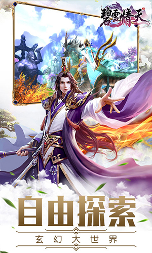 碧雪情天BT版 碧雪情天BT版