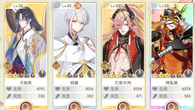 食物语离虹阁8低配怎么打?离虹阁8低配阵容过关打法攻略 食物语离虹阁8低配怎么打?离虹阁8低配阵容过关打法攻略