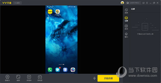 YY开播投屏如何设置？投屏设置流程图文详解