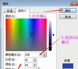 Microsoft Office 2003背景颜色如何修改？背景颜色修改方法图文分享