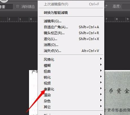 photoshop cs6马赛克如何插入?马赛克插入方法图文介绍 photoshop cs6马赛克如何插入?马赛克插入方法图文介绍