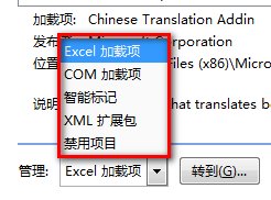 excel2007怎么加ActiveX控件？添加ActiveX控件流程介绍