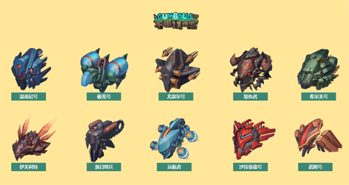 不思议迷宫新飞艇技能怎么样?10艘新飞艇技能效果介绍 不思议迷宫新飞艇技能怎么样?10艘新飞艇技能效果介绍