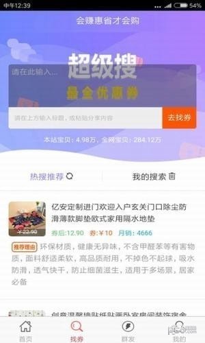 淘必搜商城 淘必搜商城