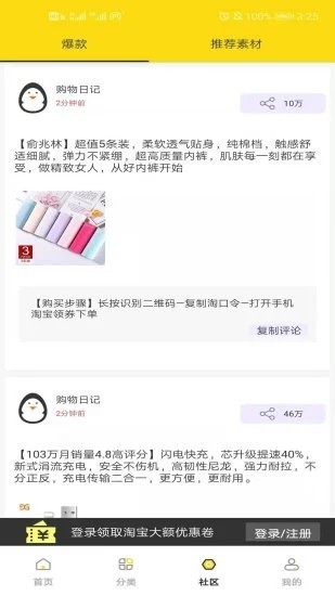 购物日记 购物日记