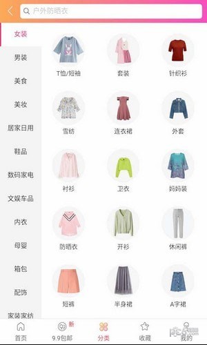 每日省钱 每日省钱