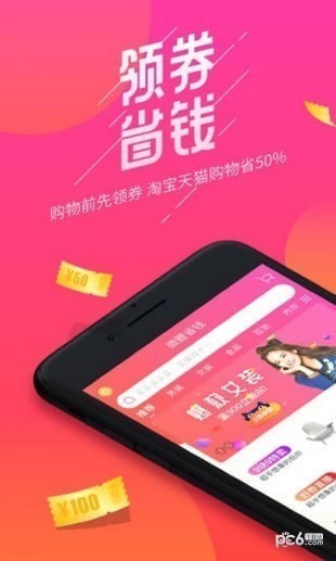 微鲤省钱 微鲤省钱