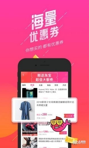 微鲤省钱 微鲤省钱