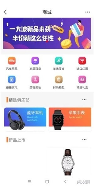 惠车优品 惠车优品