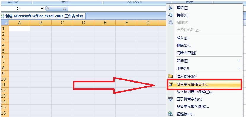 excel2007表格如何制作?表格制作方法图文详解 excel2007表格如何制作?表格制作方法图文详解