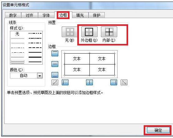 excel2007表格如何制作?表格制作方法图文详解 excel2007表格如何制作?表格制作方法图文详解