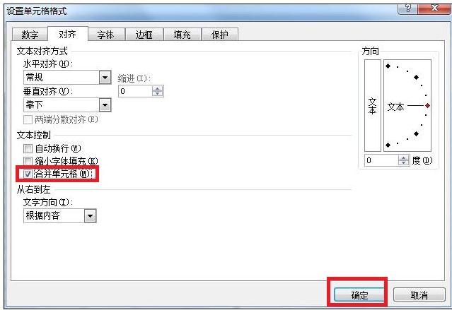excel2007表格如何制作?表格制作方法图文详解 excel2007表格如何制作?表格制作方法图文详解