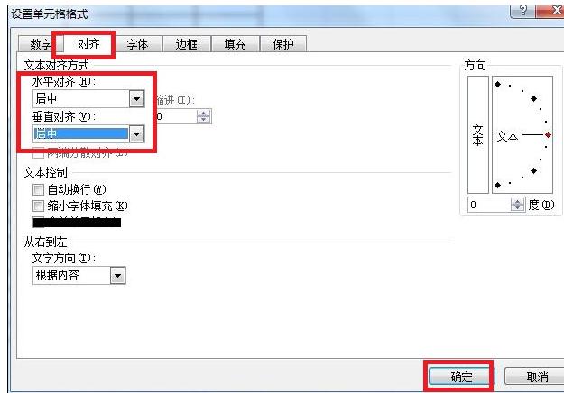 excel2007表格如何制作?表格制作方法图文详解 excel2007表格如何制作?表格制作方法图文详解