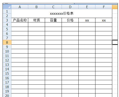 excel2007表格如何制作?表格制作方法图文详解 excel2007表格如何制作?表格制作方法图文详解