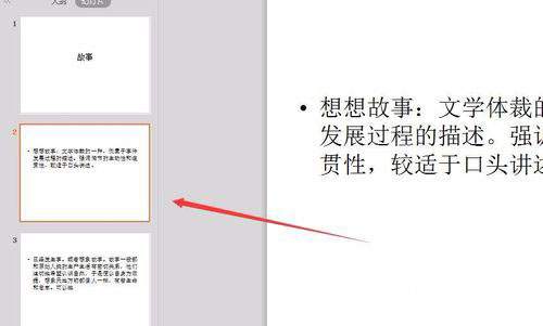 PowerPoint Viewerword文件如何转换？word文件转换方法图文介绍