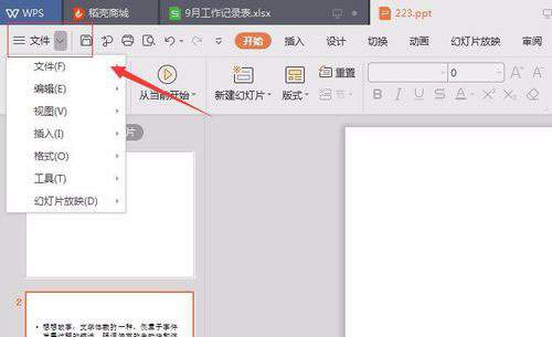 PowerPoint Viewerword文件如何转换？word文件转换方法图文介绍