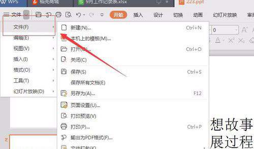 PowerPoint Viewerword文件如何转换？word文件转换方法图文介绍