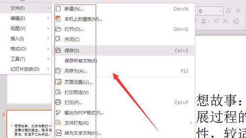 PowerPoint Viewerword文件如何转换？word文件转换方法图文介绍