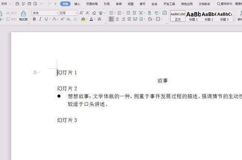 PowerPoint Viewerword文件如何转换？word文件转换方法图文介绍