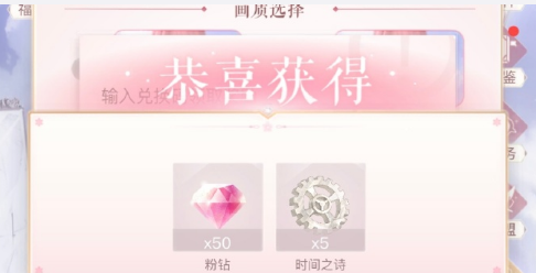 闪耀暖暖b站大会员礼包怎样兑换？b站礼包获取方式一览