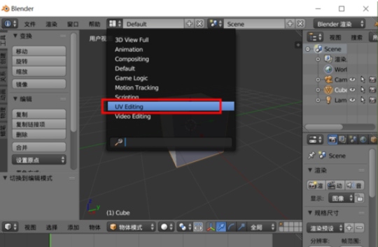 Blender中UV布局纹理如何选择？UV布局纹理选择方法图文介绍