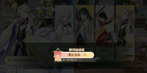 食物语离虹阁8低配怎么通关?离虹阁8低配阵容过关打法攻略 食物语离虹阁8低配怎么通关?离虹阁8低配阵容过关打法攻略