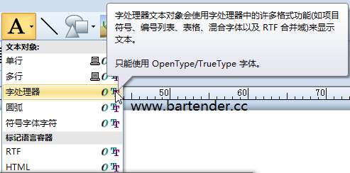 BarTender怎么打出平方立方符号？输入平方立方符号方法一览