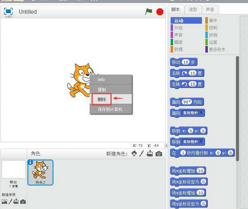 Scratch苹果旋转小程序如何制作？苹果旋转小程序制作方法图文介绍