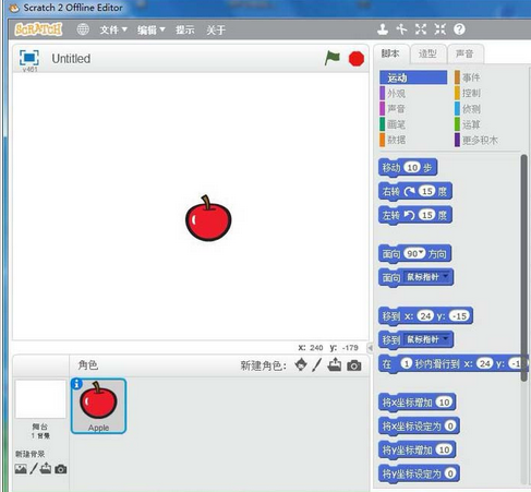 Scratch苹果旋转小程序如何制作?苹果旋转小程序制作方法图文介绍 Scratch苹果旋转小程序如何制作?苹果旋转小程序制作方法图文介绍