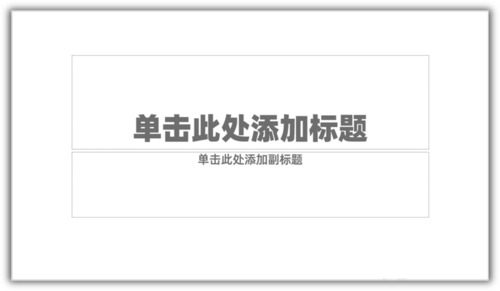 PowerPoint Viewer彩虹色条效果如何填充?彩虹色条效果填充方法图文介绍 PowerPoint Viewer彩虹色条效果如何填充?彩虹色条效果填充方法图文介绍