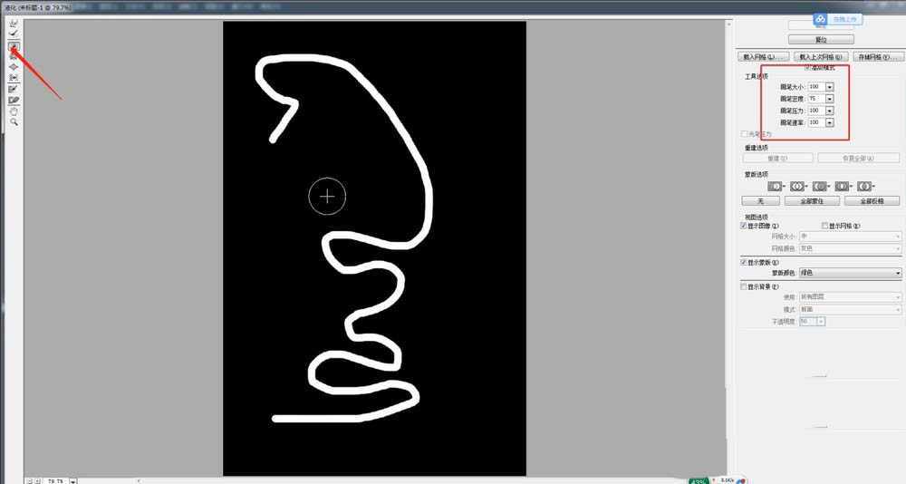 photoshop cs6怎样绘制漂亮烟雾效果?绘画漂亮烟雾效果教程分享 photoshop cs6怎样绘制漂亮烟雾效果?绘画漂亮烟雾效果教程分享