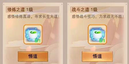 想不想修真神界之门怎么玩?神界之门通关方法介绍 想不想修真神界之门怎么玩?神界之门通关方法介绍