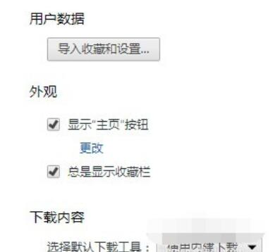 世界之窗浏览器主页按钮如何插入？主页按钮插入方法图文介绍