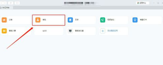 钉钉离职申请如何提交?离职申请提交方法图文介绍 钉钉离职申请如何提交?离职申请提交方法图文介绍
