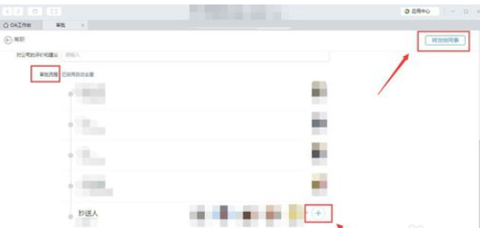 钉钉离职申请如何提交?离职申请提交方法图文介绍 钉钉离职申请如何提交?离职申请提交方法图文介绍