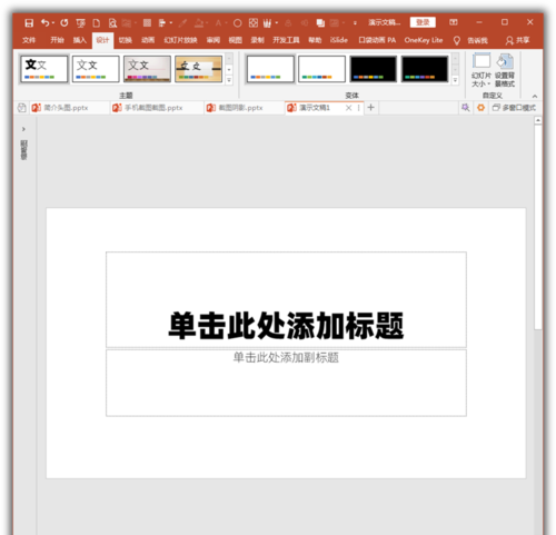 PowerPoint Viewer幻灯片备注文字如何设置?幻灯片备注文字编辑方法介绍 PowerPoint Viewer幻灯片备注文字如何设置?幻灯片备注文字编辑方法介绍