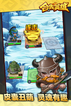 合成英雄手游 合成英雄手游