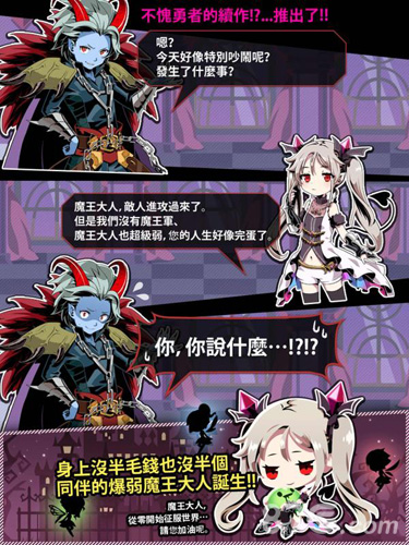 我家的魔王大人不愧是勇者2 我家的魔王大人不愧是勇者2