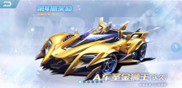 qq飞车手游圣金狮王和赤橙梦魇属性有哪些差别?圣金狮王和赤橙梦魇属性对比 qq飞车手游圣金狮王和赤橙梦魇属性有哪些差别?圣金狮王和赤橙梦魇属性对比