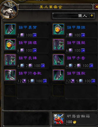 《魔兽世界》8.3版本黑爪军需官作用是什么?黑爪军需官详情介绍 《魔兽世界》8.3版本黑爪军需官作用是什么?黑爪军需官详情介绍