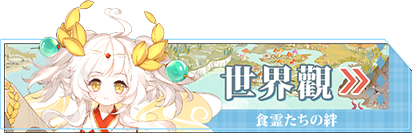 食之契约台服 食之契约台服