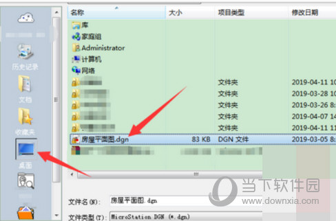 AutoCAD2020怎样开启DGN文件？打开DGN格式文件步骤一览