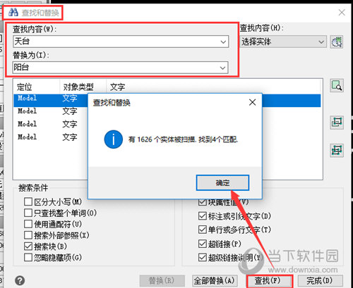 迅捷CAD编辑器图纸中的文字怎样编辑?图纸中的文字编辑方法图文介绍 迅捷CAD编辑器图纸中的文字怎样编辑?图纸中的文字编辑方法图文介绍