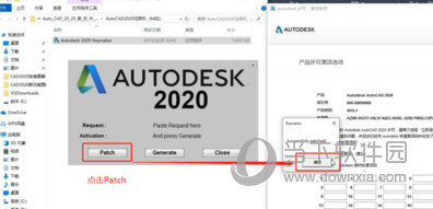 AutoCAD2020激活如何操作？软件激活操作流程图文介绍