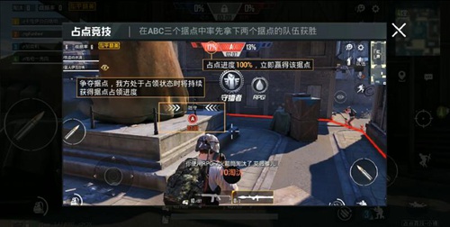 和平精英占点模式好玩吗?占点竞技小镇取胜玩法分享 和平精英占点模式好玩吗?占点竞技小镇取胜玩法分享