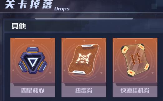 魂器学院怎么快速挂机?快速挂机券获取与挂机攻略 魂器学院怎么快速挂机?快速挂机券获取与挂机攻略