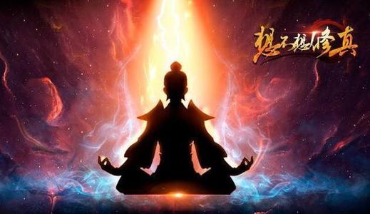 想不想修真红莲业火怎样获得?红莲业火获取途径一览 想不想修真红莲业火怎样获得?红莲业火获取途径一览